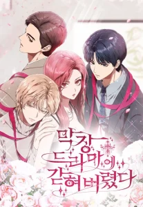 I’m Stuck in a Crazy Drama Chapter 77