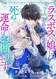 Last boss’s daughter refuses fate of death Chapter 18