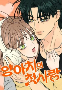 The Delinquent’s First Love Chapter 38