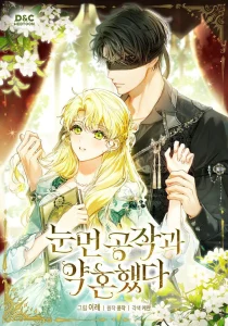 I Got Engaged To The Blind Duke Chapter 47