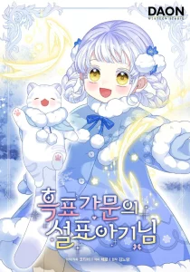 The Snow Leopard Baby of the Black Leopard Family Chapter 48
