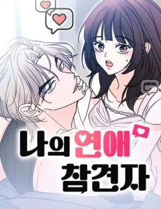 My Love Advisor Chapter 34