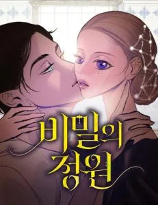 Secret Garden Chapter 37