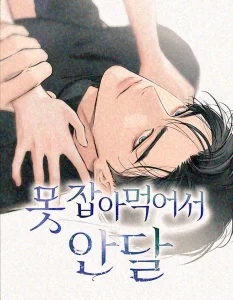 Can’t Get Enough of You Chapter 123