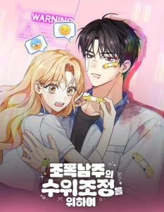 Adjusting the Intensity Level of the Gangster Male Lead Chapter 42
