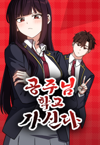 The Princess Goes to School Chapter 35