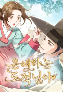 To My Beloved Thief Chapter 9