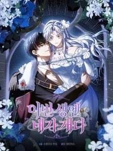 In this life, you’re the dog Chapter 9