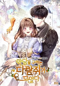I Became A Squirrel Seeking For The Villain Chapter 75
