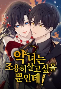 The Villainess Just Wants to Live in Peace! Chapter 90