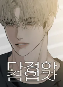 Gentle Intruder Chapter 53