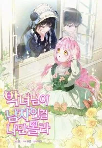 I’m The Only One Who Doesn’t Know That Villainess Is A Man Chapter 39