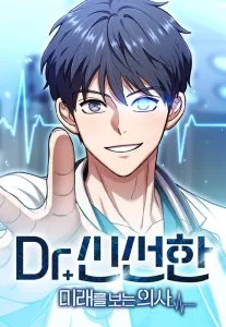 Dr. Shin Seonhan: The Doctor Who Sees the Future Chapter 20