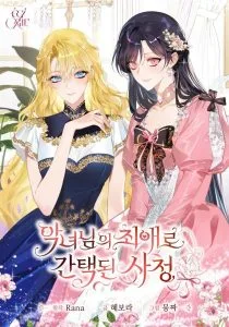 The Circumstances of Being Chosen as the Villainess’s Favorite Chapter 43