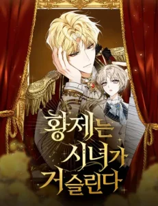 The Emperor Is Annoyed by His Court Lady Chapter 42