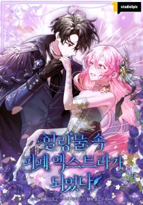 I Became A Wretched Extra In A Healing Story Chapter 63