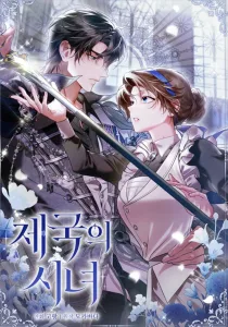 Imperial Maid Chapter 45