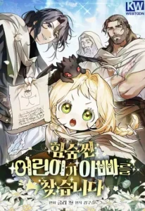 A Secretly Capable Child Is Seeking For Her Dad Chapter 42