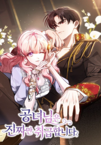 The Lady Only Deals With the Real Ones Chapter 25
