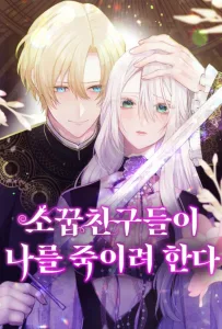 My Childhood Friends Are Trying to Kill Me Chapter 93
