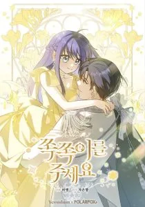 Please Give Me the Pacifier Chapter 133