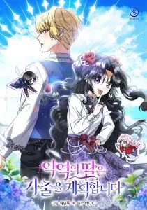 The Villain’s Daughter Plans to Run Away Chapter 93