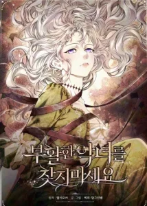Don’t Look for the Revived Villainess Chapter 34