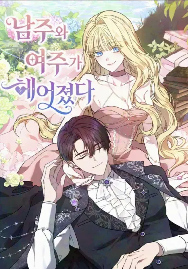 When The Main Protagonists Broke Up