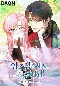 Hush Now, Saintess! Chapter 30