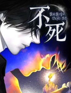 To Live as an Immortal Chapter 10