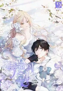 The Viridescent Tiara Chapter 141
