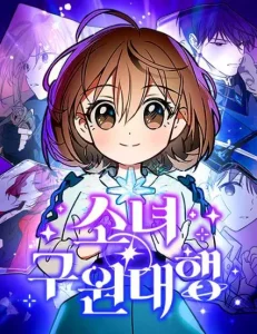 Girl * Savior for Hire Chapter 10