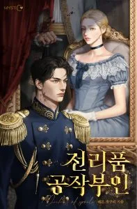 Duchess in Ruins