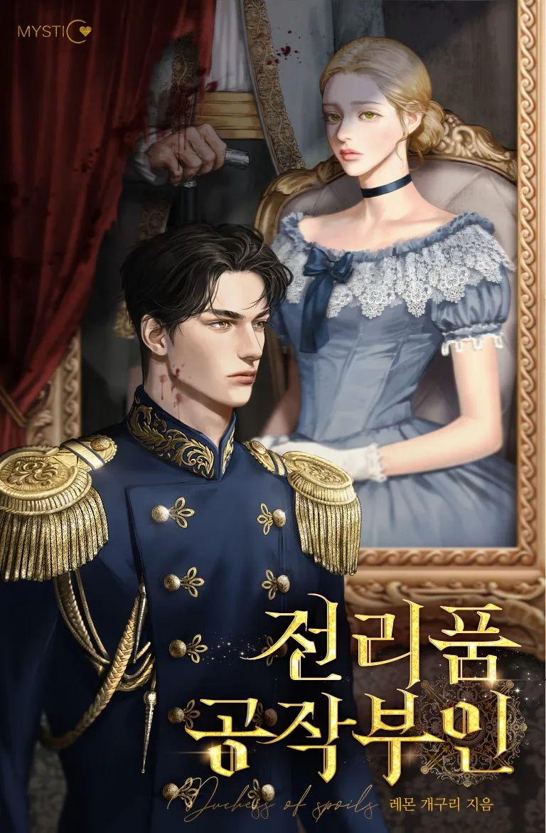 Duchess in Ruins