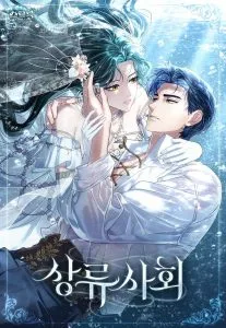 High Society Chapter 87