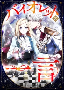 A Word From Violet Chapter 31