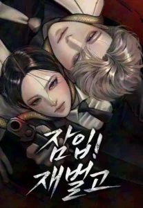 Undercover at Chaebol High Chapter 106