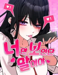 I Only See You Chapter 20