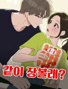 How About Grocery Shopping Together?