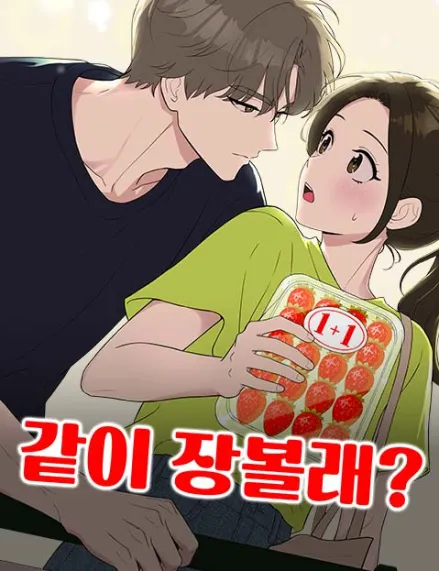 How About Grocery Shopping Together?