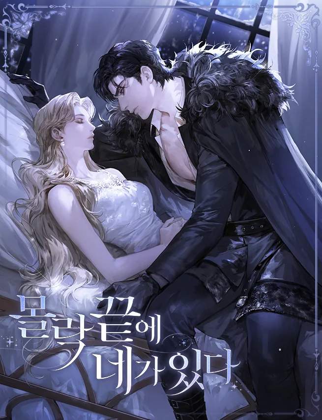 You Are at the End of the Downfall [Novel]
