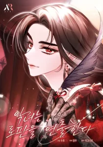 The Villainess Directs Rofan Chapter 32