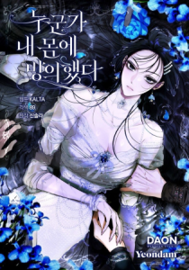 Post-Possession Damage Control Chapter 94