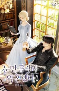 I Got Engaged To The Blind Duke [Novel]