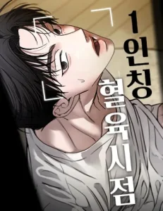 Through My Worst Relative’s Eyes Chapter 14