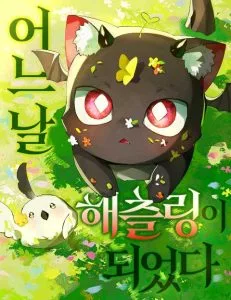 One day, I became a hatchling Chapter 16