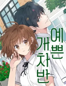 Pretty Jerk Chapter 14