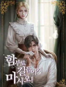 Don’t Tame It [Novel]