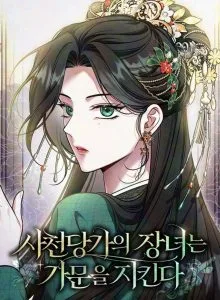 The Eldest Daughter of the Tang Clan of Sacheon Protects the Family