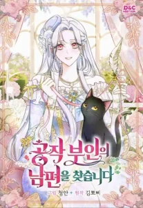The Search for the Duchess’s Husband Chapter 27